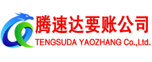 泰州要债公司